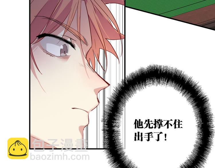 精準撞擊 - 第84話 清流與泥石流(2/3) - 8