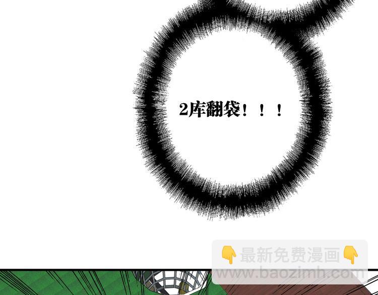 精準撞擊 - 第84話 清流與泥石流(2/3) - 1