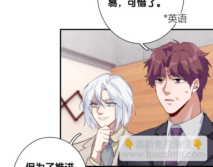 精準撞擊 - 第84話 清流與泥石流(2/3) - 4