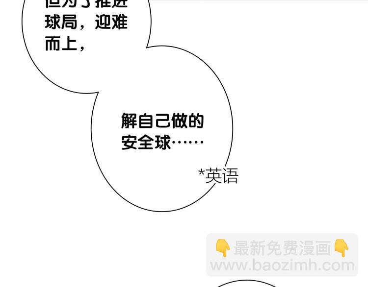 精準撞擊 - 第84話 清流與泥石流(2/3) - 5