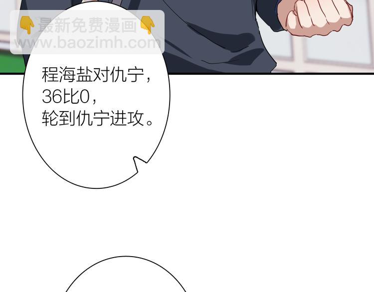 精準撞擊 - 第84話 清流與泥石流(2/3) - 8