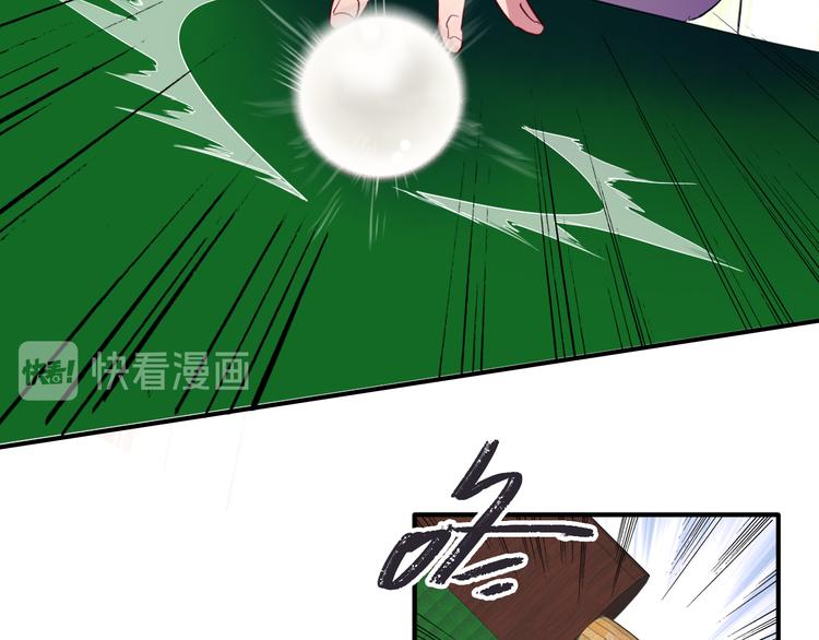 精準撞擊 - 第84話 清流與泥石流(2/3) - 6