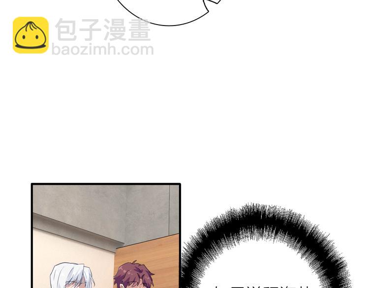 精準撞擊 - 第84話 清流與泥石流(2/3) - 8