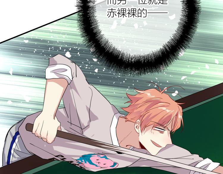 精準撞擊 - 第84話 清流與泥石流(2/3) - 3