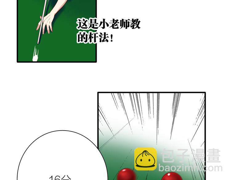 精準撞擊 - 第84話 清流與泥石流(2/3) - 8