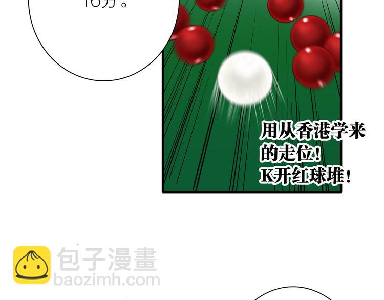 精準撞擊 - 第84話 清流與泥石流(2/3) - 1