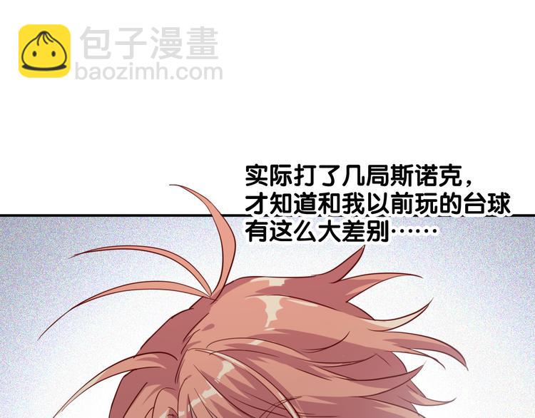 精準撞擊 - 第9話 壓力(1/2) - 4