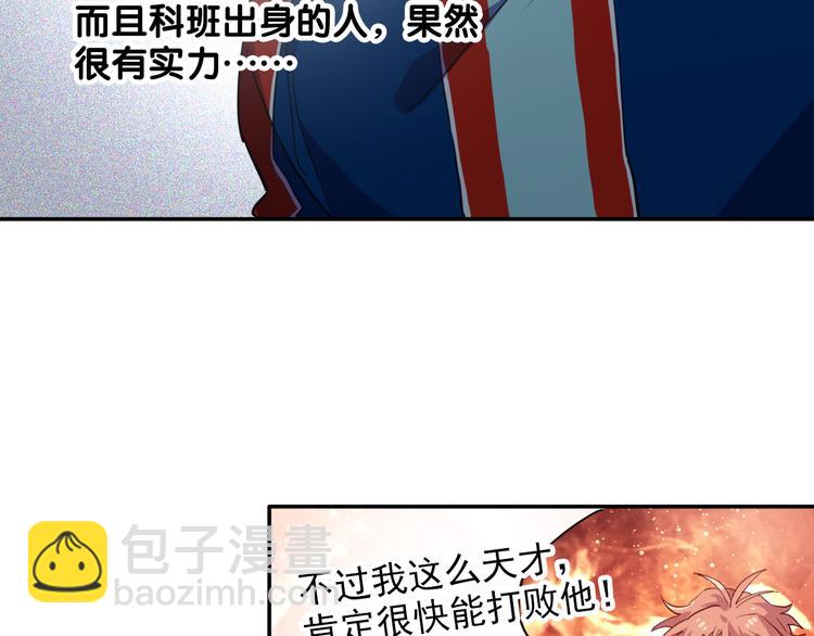 精準撞擊 - 第9話 壓力(1/2) - 6