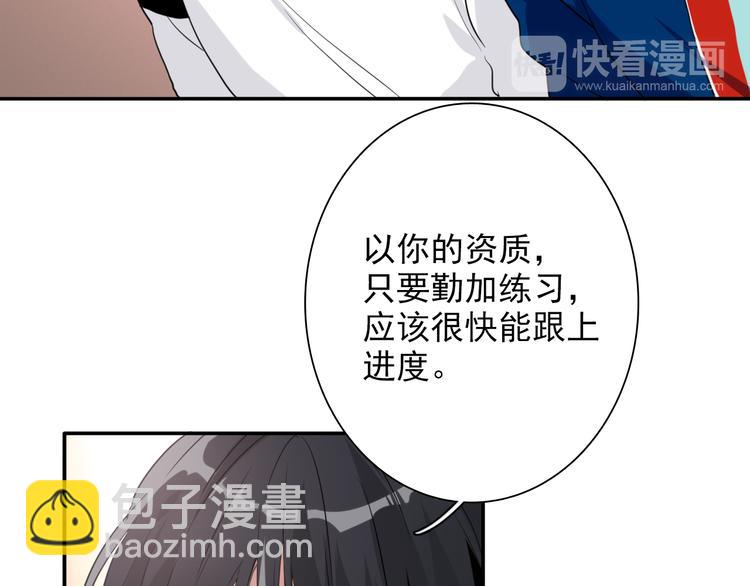 精準撞擊 - 第9話 壓力(1/2) - 1