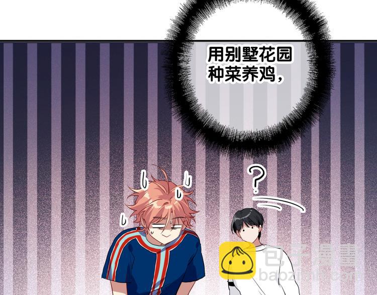 精準撞擊 - 第9話 壓力(1/2) - 3