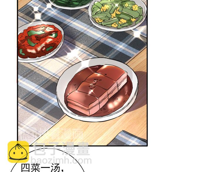 精準撞擊 - 第9話 壓力(1/2) - 2