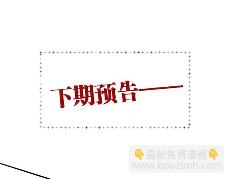 精準撞擊 - 第86話  賭徒心態(3/3) - 4