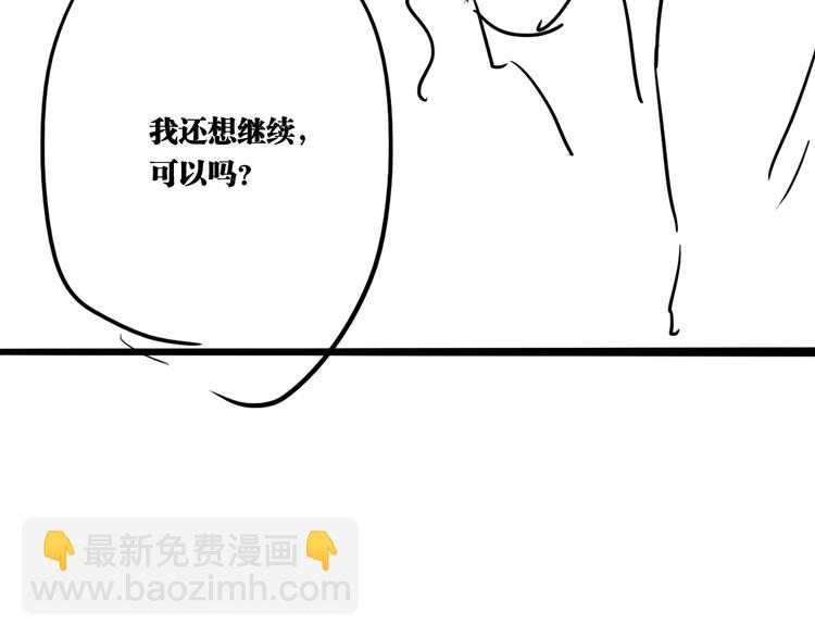 精準撞擊 - 第86話  賭徒心態(3/3) - 3