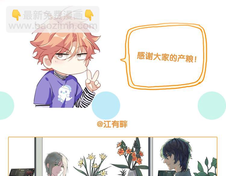 精準撞擊 - 第86話  賭徒心態(3/3) - 3