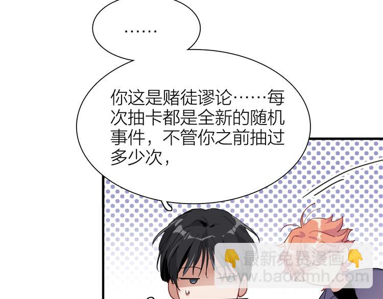 精準撞擊 - 第86話  賭徒心態(1/3) - 4