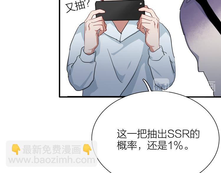 精準撞擊 - 第86話  賭徒心態(1/3) - 5