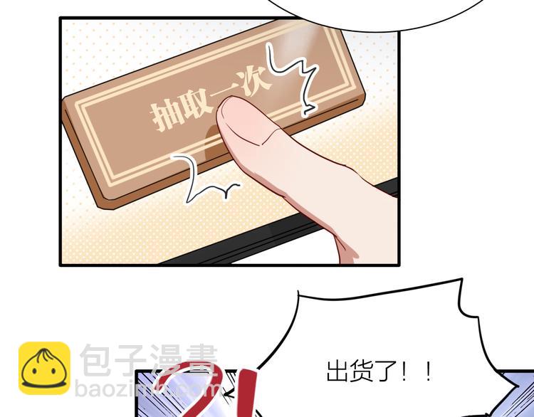 精準撞擊 - 第86話  賭徒心態(1/3) - 6