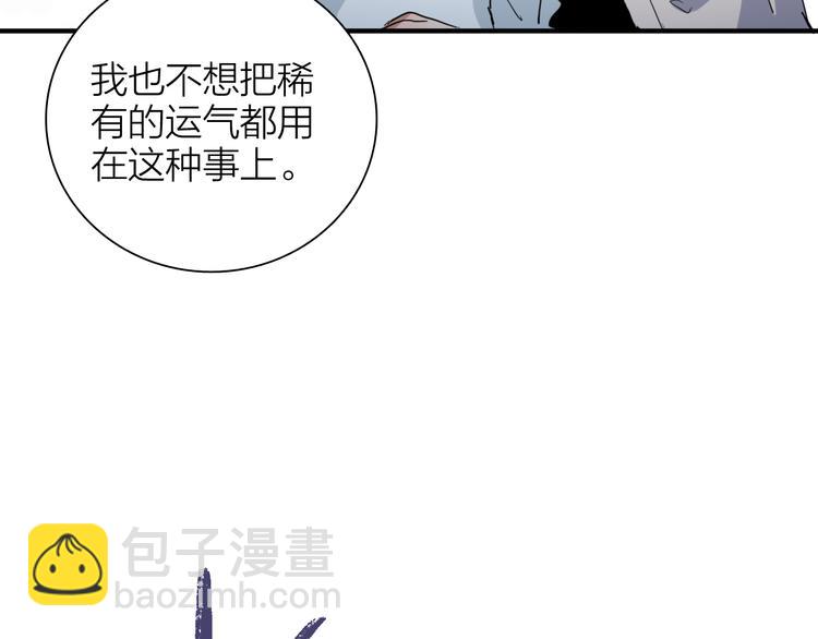 精準撞擊 - 第86話  賭徒心態(1/3) - 1