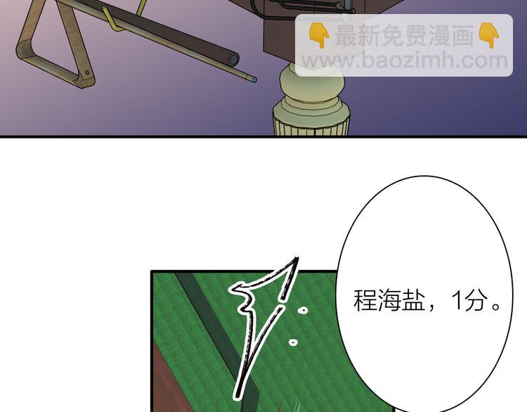 精準撞擊 - 第86話  賭徒心態(1/3) - 4