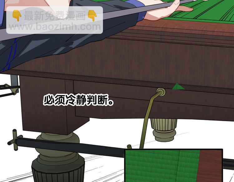 精準撞擊 - 第86話  賭徒心態(1/3) - 7