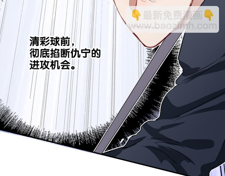 精準撞擊 - 第86話  賭徒心態(1/3) - 5