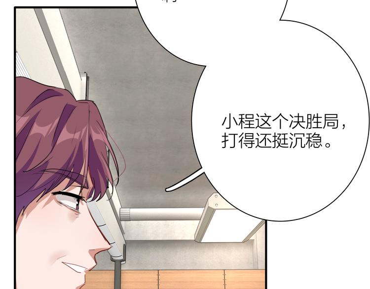 精準撞擊 - 第86話  賭徒心態(1/3) - 7