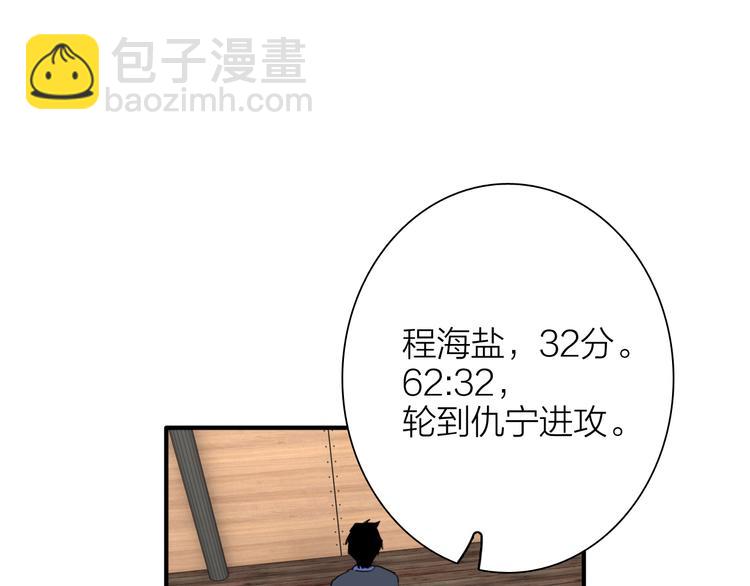 精準撞擊 - 第86話  賭徒心態(1/3) - 1