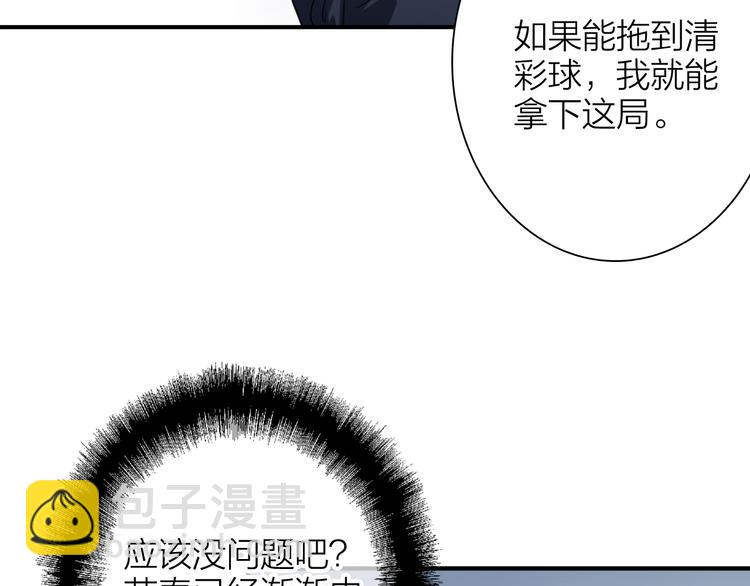 精準撞擊 - 第86話  賭徒心態(1/3) - 4