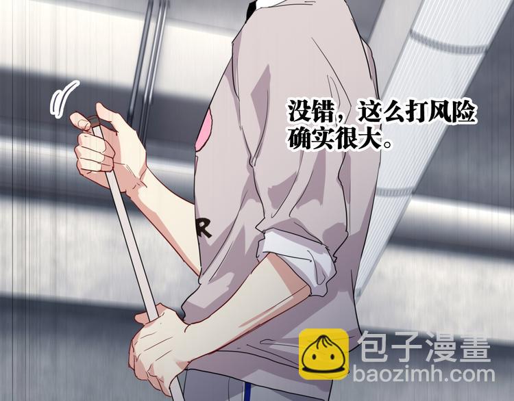 精準撞擊 - 第86話  賭徒心態(2/3) - 6