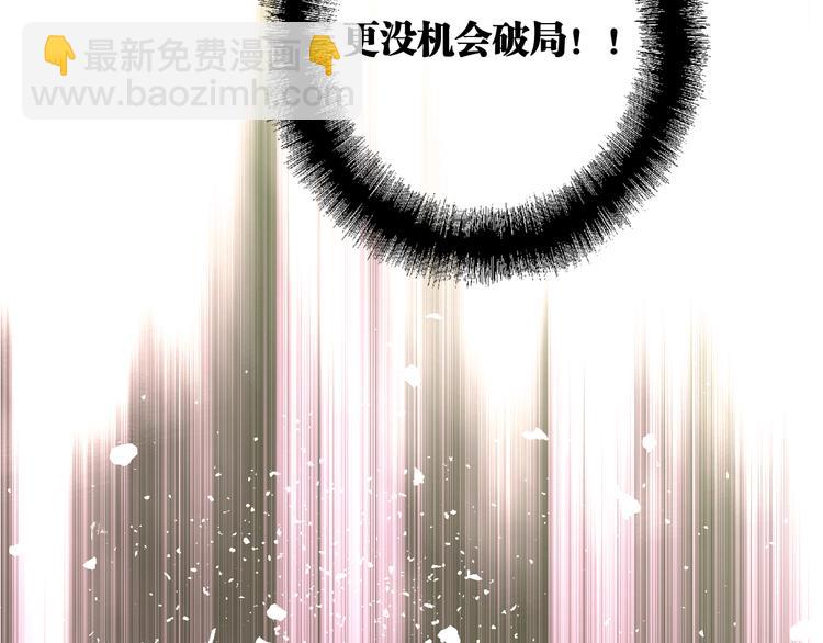 精準撞擊 - 第86話  賭徒心態(2/3) - 2