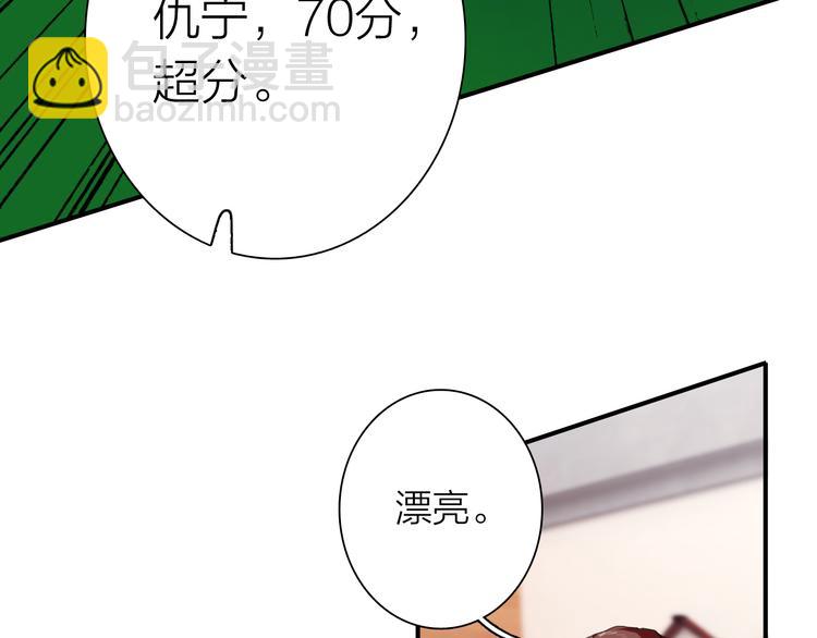 精準撞擊 - 第86話  賭徒心態(2/3) - 5