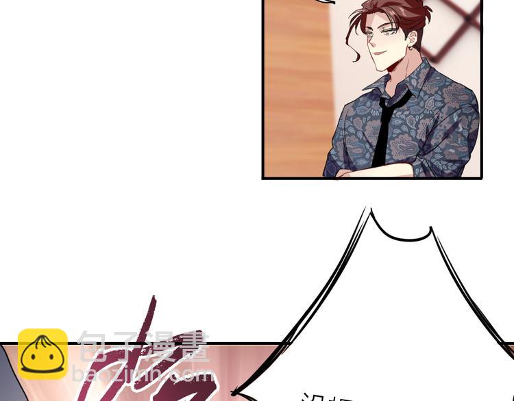 精準撞擊 - 第86話  賭徒心態(2/3) - 6