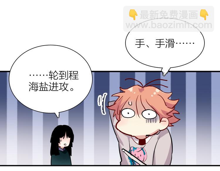 精準撞擊 - 第86話  賭徒心態(2/3) - 5