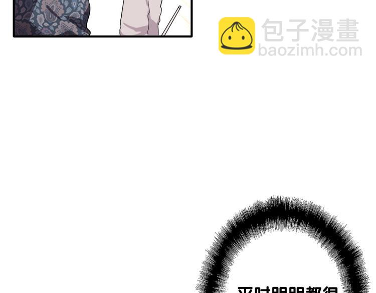 精準撞擊 - 第86話  賭徒心態(2/3) - 7