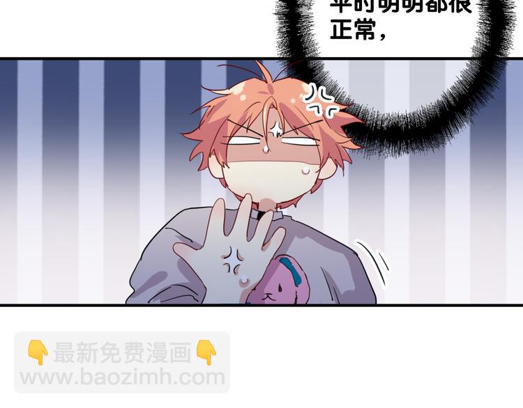 精準撞擊 - 第86話  賭徒心態(2/3) - 8