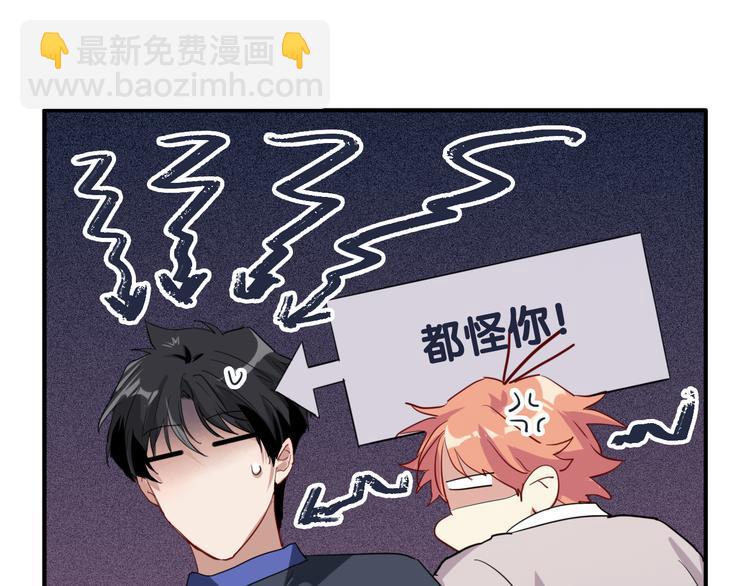 精準撞擊 - 第86話  賭徒心態(2/3) - 1