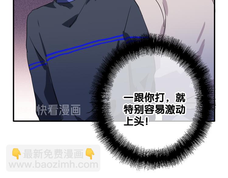 精準撞擊 - 第86話  賭徒心態(2/3) - 2