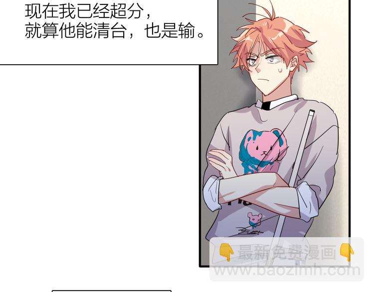 精準撞擊 - 第86話  賭徒心態(2/3) - 4