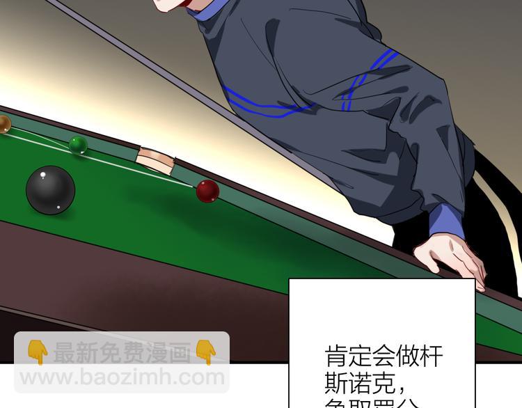 精準撞擊 - 第86話  賭徒心態(2/3) - 6