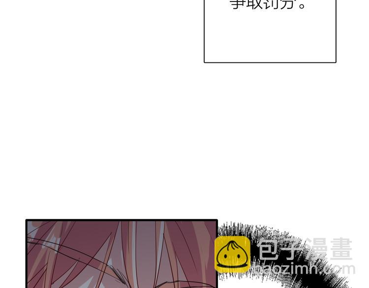 精準撞擊 - 第86話  賭徒心態(2/3) - 7