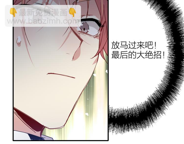 精準撞擊 - 第86話  賭徒心態(2/3) - 8