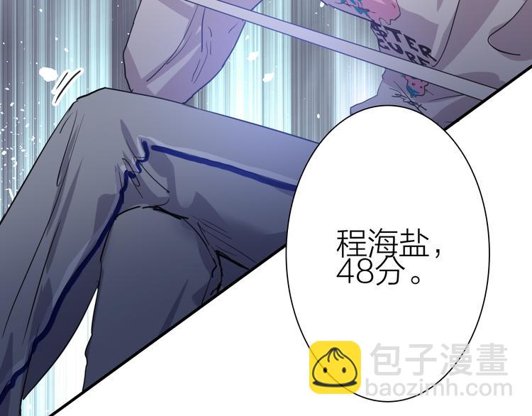 精準撞擊 - 第86話  賭徒心態(2/3) - 8