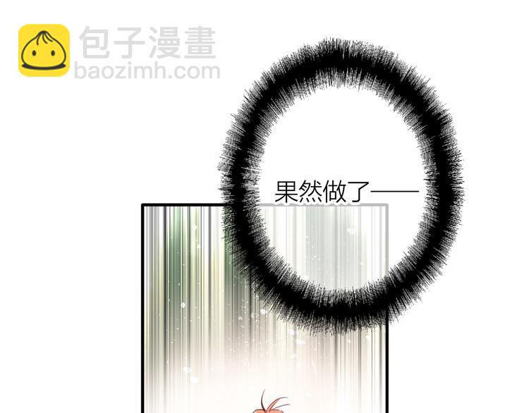 精準撞擊 - 第86話  賭徒心態(2/3) - 3