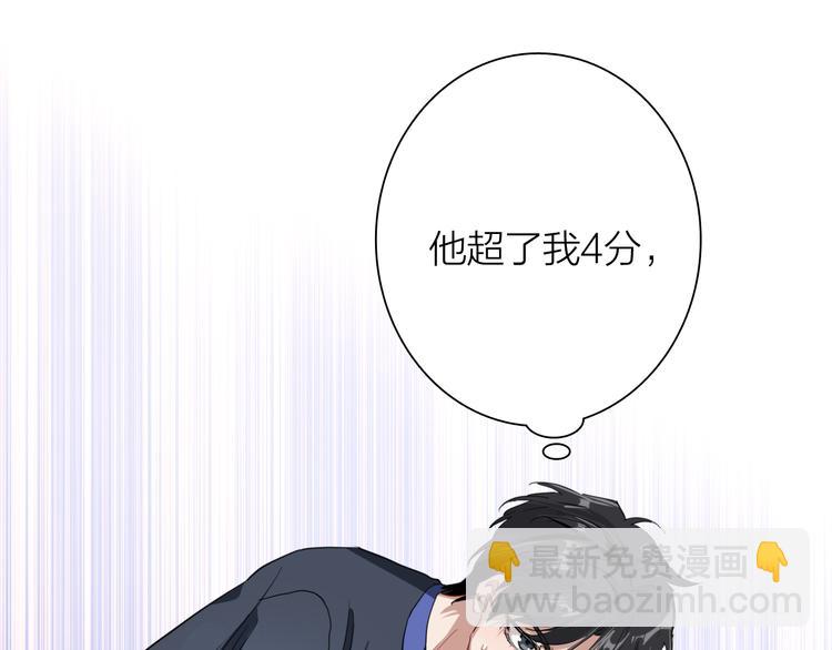 精準撞擊 - 第86話  賭徒心態(2/3) - 7