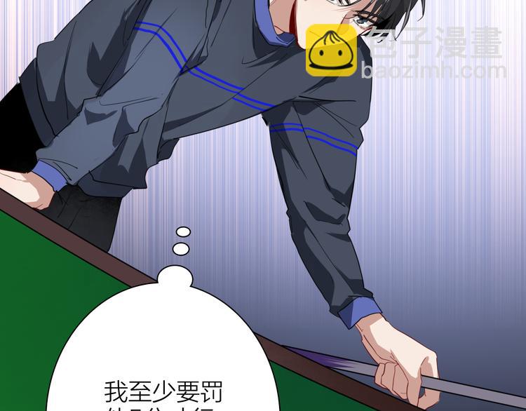 精準撞擊 - 第86話  賭徒心態(2/3) - 8