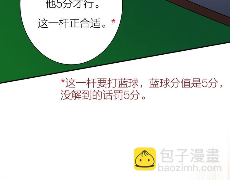 精準撞擊 - 第86話  賭徒心態(2/3) - 1