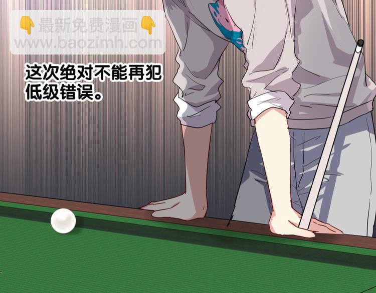 精準撞擊 - 第86話  賭徒心態(2/3) - 3