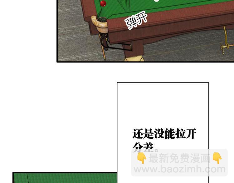 精準撞擊 - 第88話 自尊心(1/3) - 2