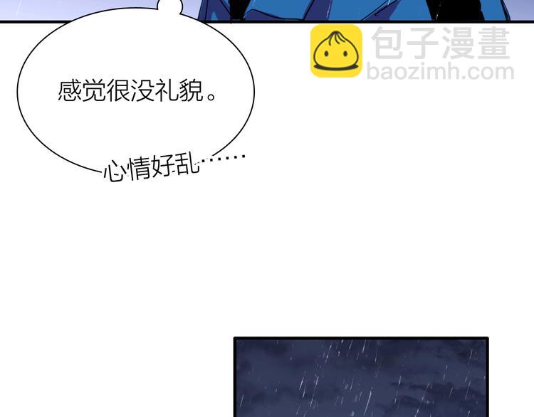 精準撞擊 - 第88話 自尊心(3/3) - 6