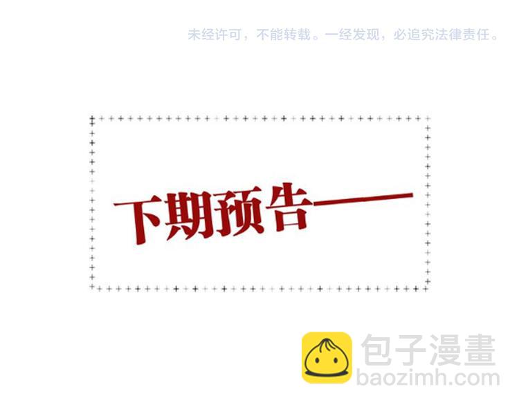 精準撞擊 - 第88話 自尊心(3/3) - 6